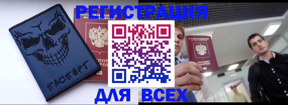 прописка в квартире в Стерлитамаке