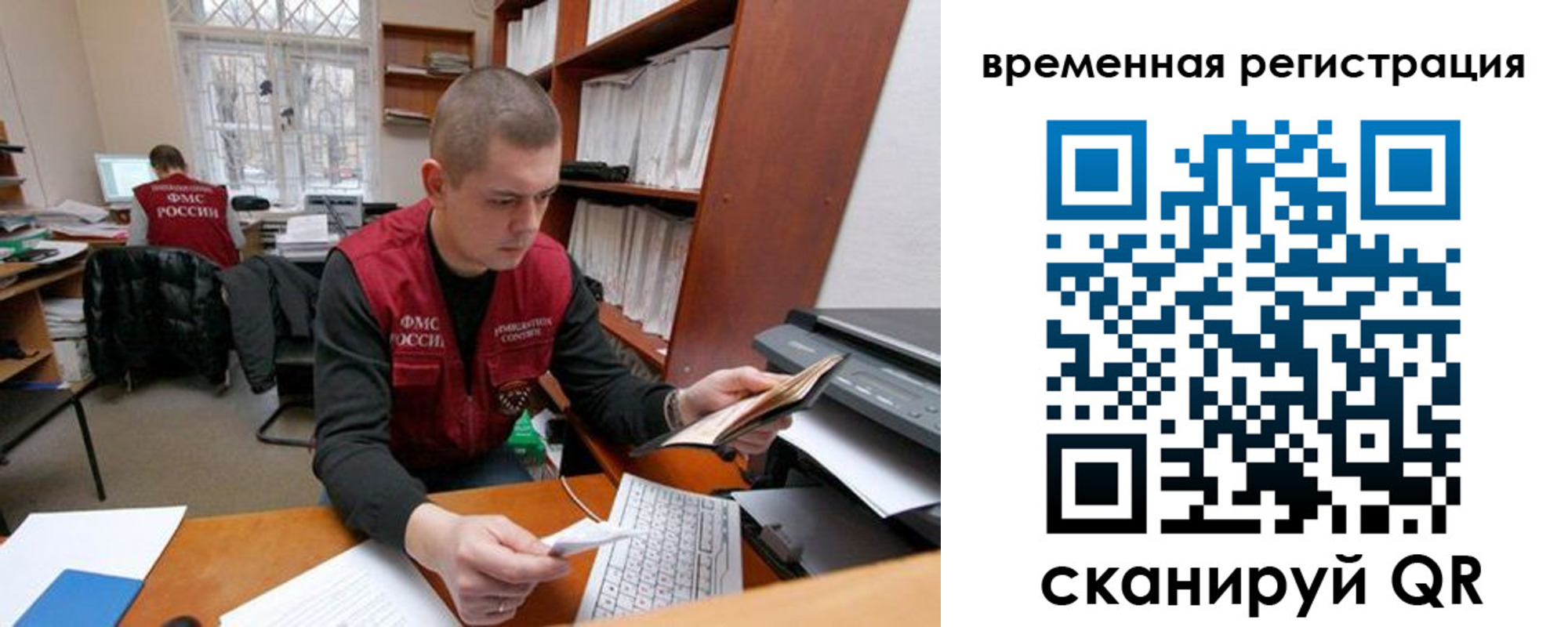 прописка для военкомата в Стерлитамаке