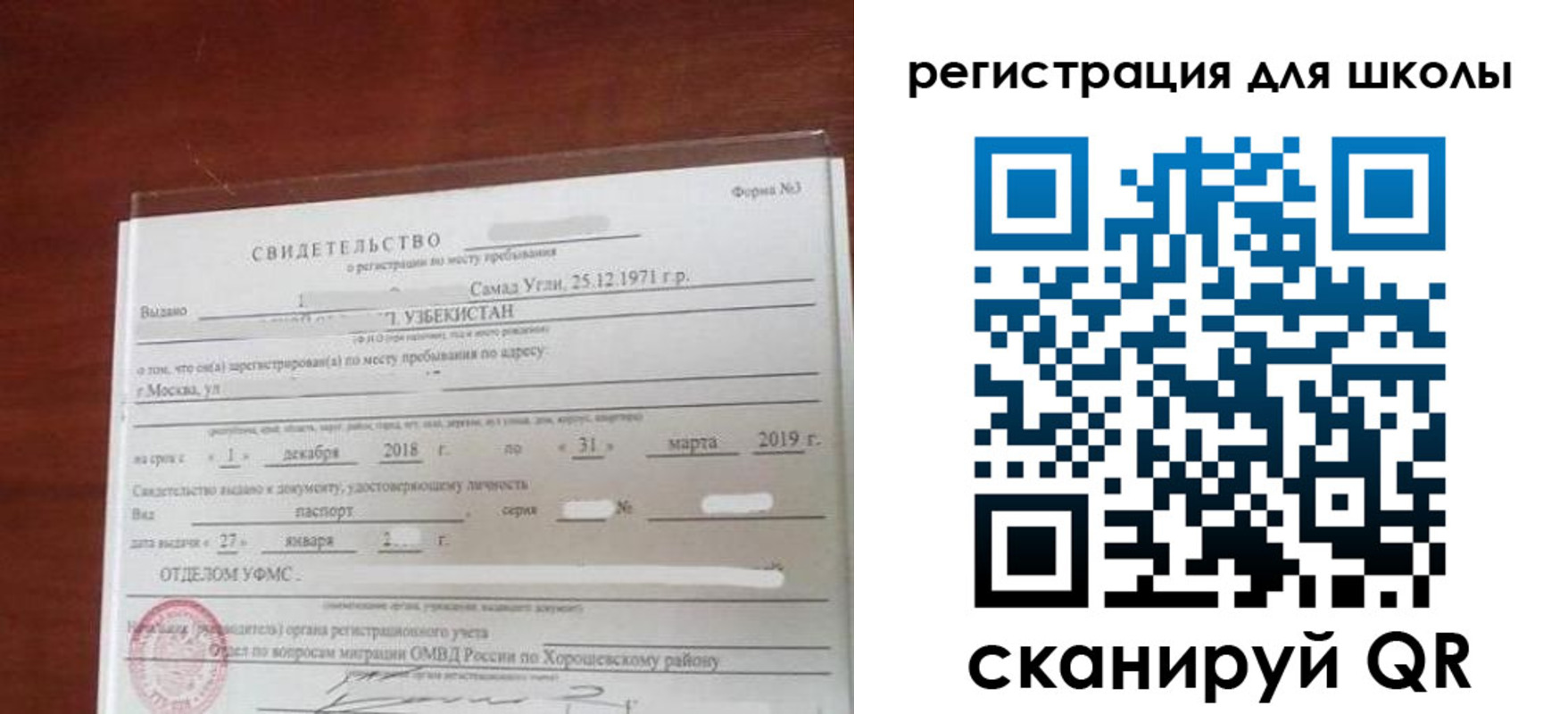 временная регистрация купить в Стерлитамаке