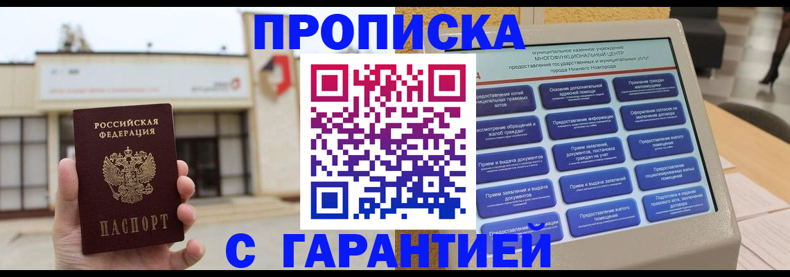 прописка для кредита в Стерлитамаке