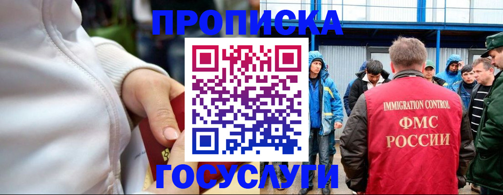 прописка регистрация в Стерлитамаке