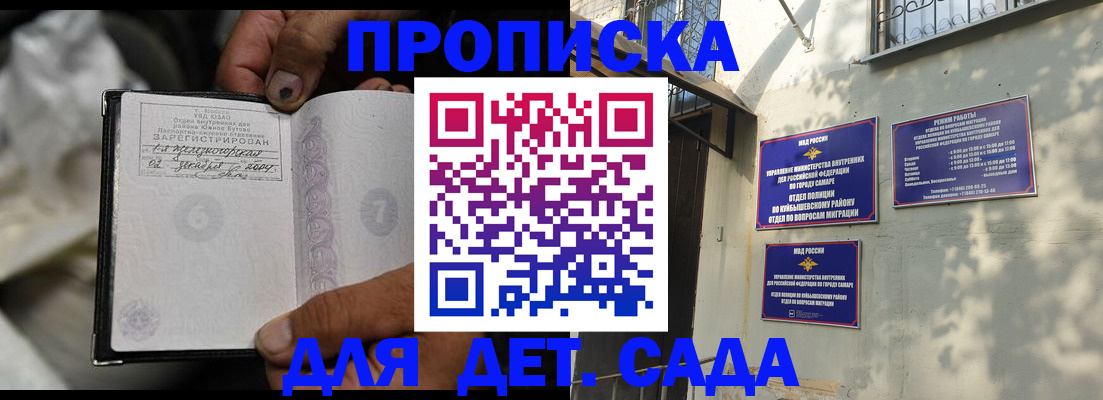 временная регистрация собственник в Стерлитамаке