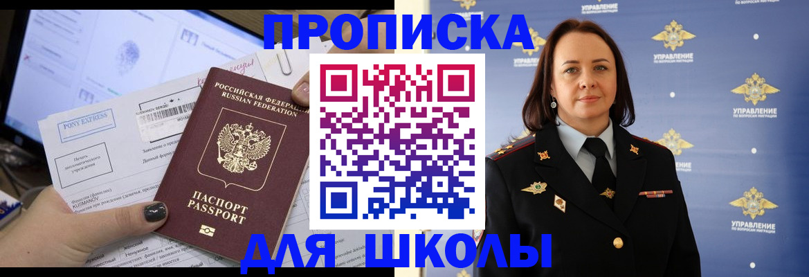 временная регистрация в квартире в Стерлитамаке