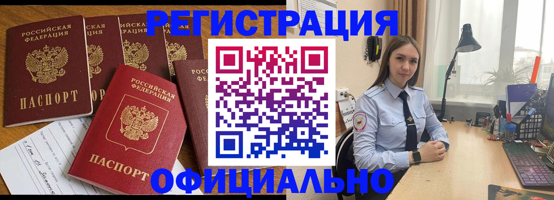 прописка для кредита в Стерлитамаке