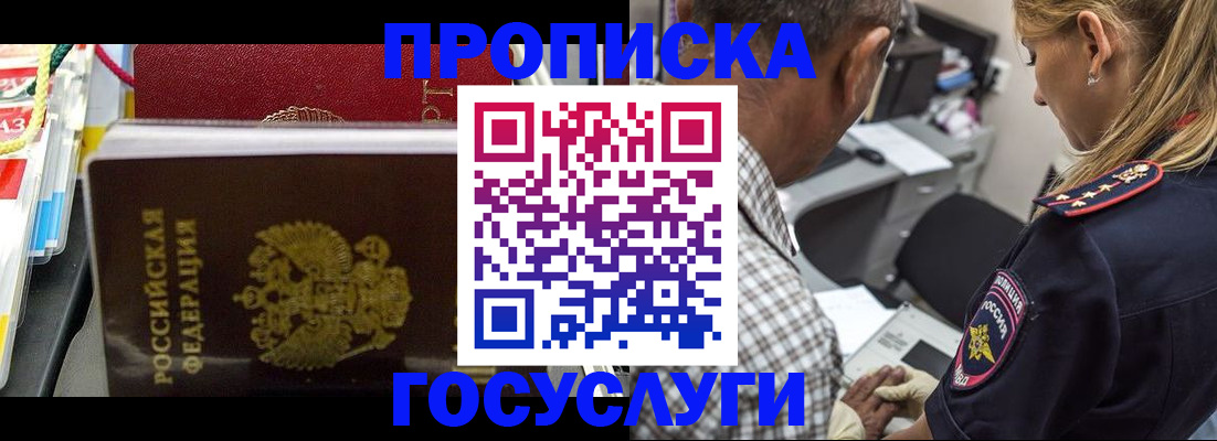 временная регистрация в Стерлитамаке