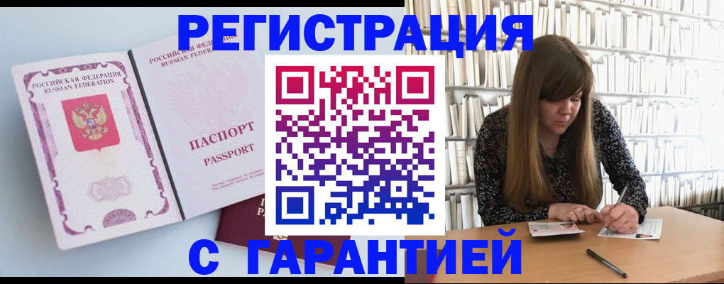 прописка для кредита в Стерлитамаке