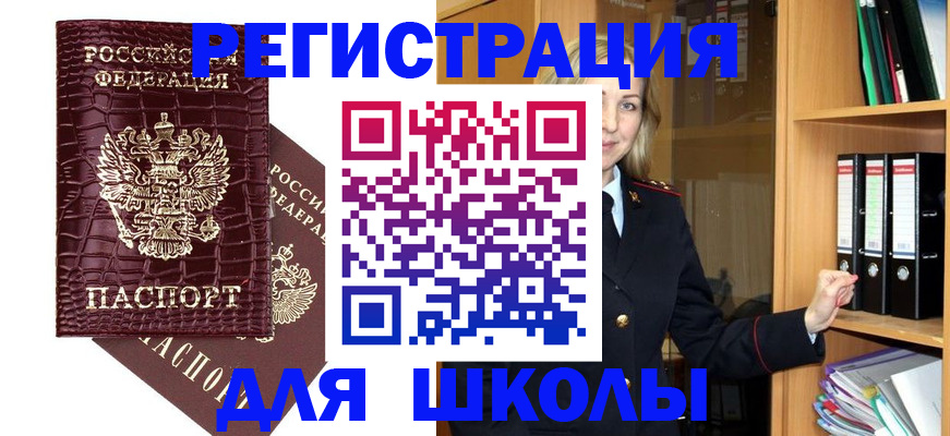 прописка от собственника в Стерлитамаке