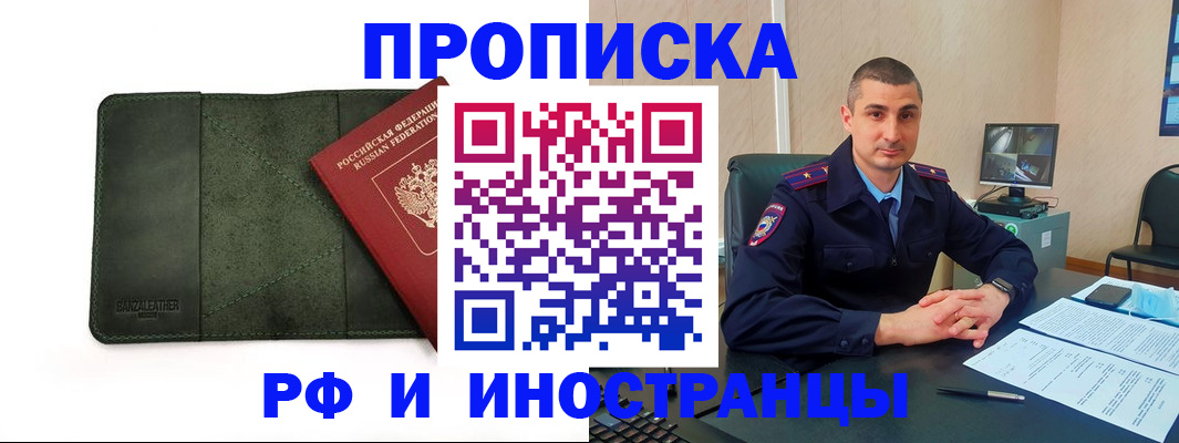 пропишу в квартире в Стерлитамаке