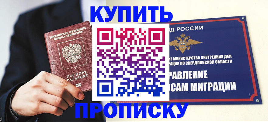 прописка для школы в Стерлитамаке