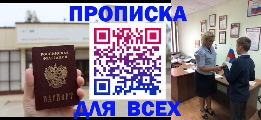 временная регистрация законно в Стерлитамаке