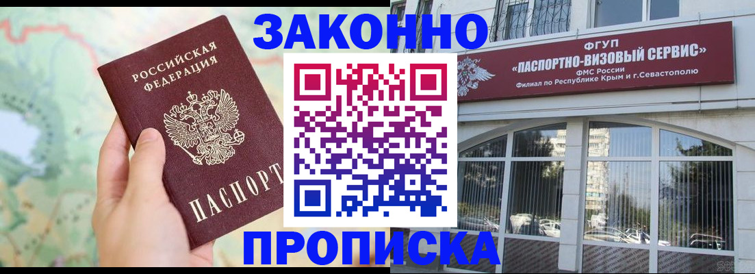 временная регистрация для школы в Стерлитамаке