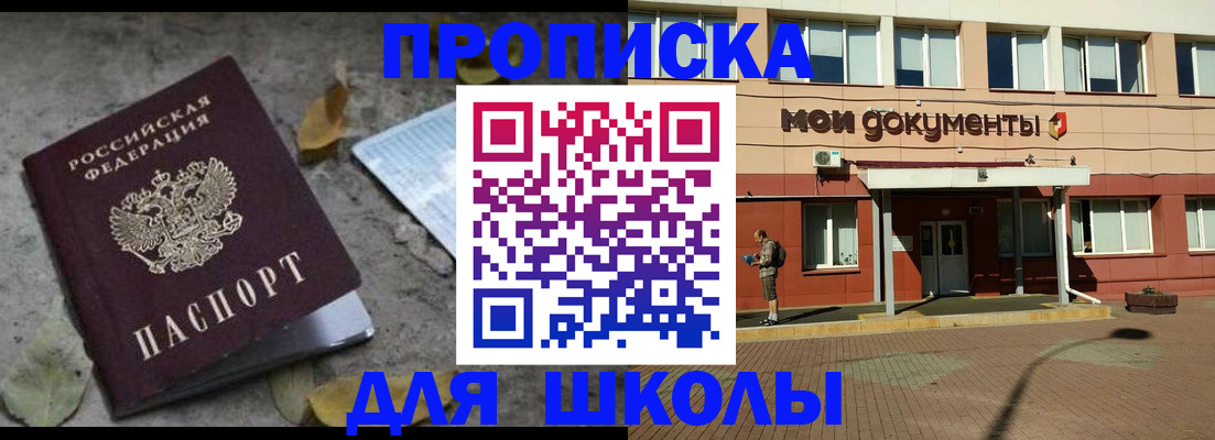 прописка гарантия в Стерлитамаке